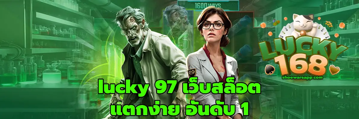 lucky 97